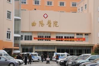 上海市曲阳医院体检中心