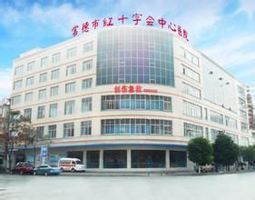 常德市红十字会医院体检科