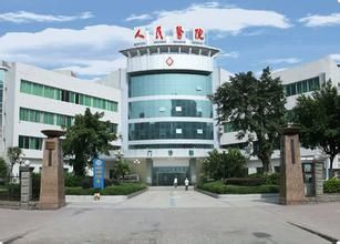 丰都县人民医院体检中心
