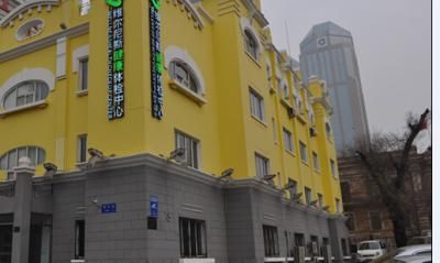 黑龙江(哈尔滨)维尔尼斯健康体检中心