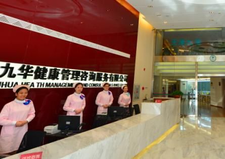 天津九华体检中心(今晚报分部)