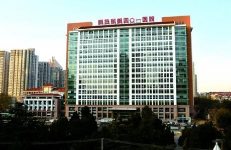 中国人民解放军(青岛)401医院petct体检中心