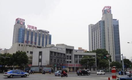 中国人民解放军第101医院(无锡市太湖医院)体检中心