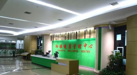 湖南长沙湘雅健康管理中心
