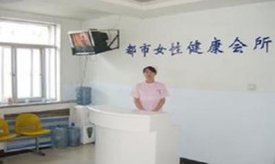 吉林市协和医院体检中心 