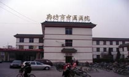 廊坊市中医医院体检中心