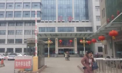 赣榆县中医医院体检中心