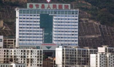 重庆奉节县人民医院体检科