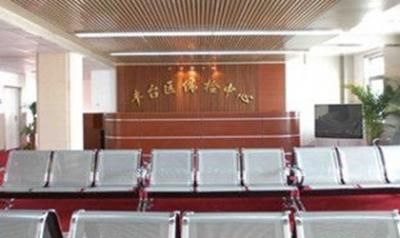 北京丰台医院体检中心