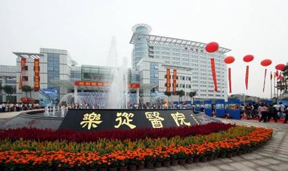 佛山市顺德区乐从医院体检中心