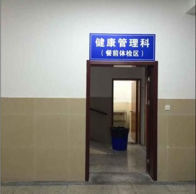 第二军医大学长征医院南京分院体检中心