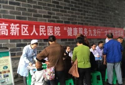 重庆市高新区人民医院体检中心