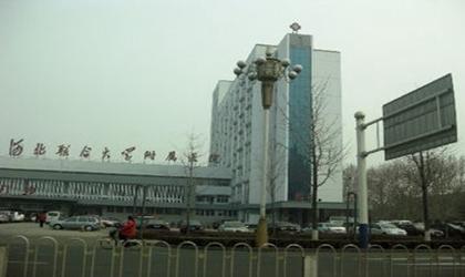 河北联合大学附属医院体检中心