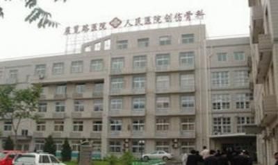 北京市展览路医院体检科