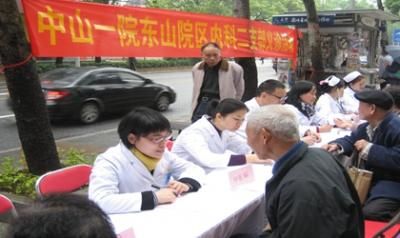 中山大学附属第一医院东山院区体检科