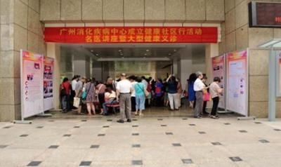 广州第一人民医院体检中心