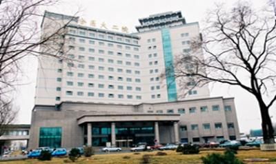 哈尔滨医科大学附属第二医院体检中心