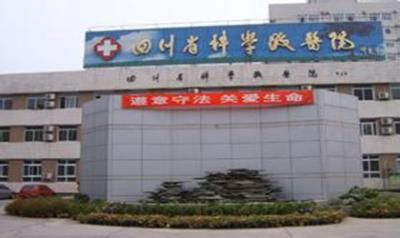 绵阳市第二人民医院体检中心