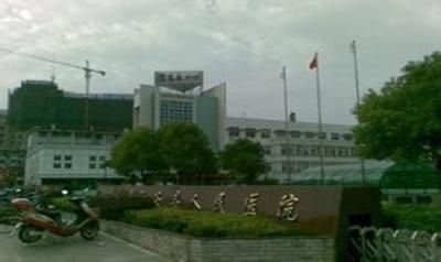 海安县人民医院体检科