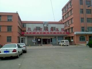 胶州市人民医院体检科