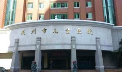 泉州儿童医院体检中心