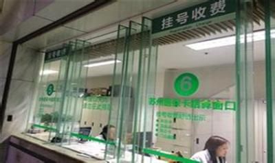 吴江第一人民医院体检中心