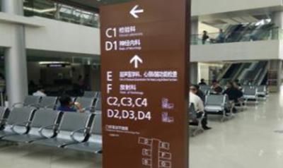 常熟第一人民医院体检中心