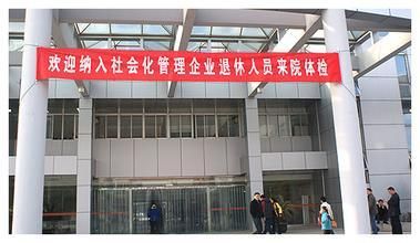 苏州娄葑医院体检中心