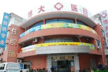 上海市博大医院体检中心