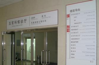 天津东丽医院体检科