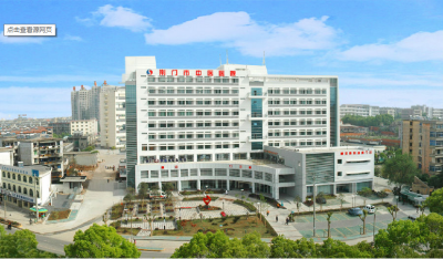 荆门市中医医院体检中心