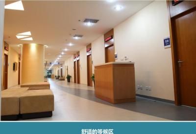 南京新华健康体检中心