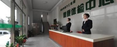 徐州九七医院体检中心