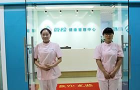 武汉微检健康管理中心（汉街分院）