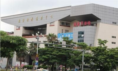 福清康泰商展分院体检中心