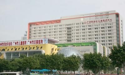 广州市妇幼保健院（妇婴医院）体检中心