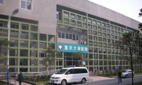 重庆市大学医院体检中心