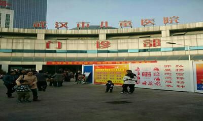 武汉市儿童医院体检中心