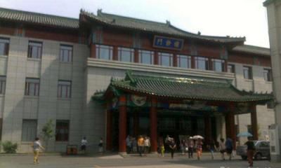 中国中医科学院西苑医院体检中心