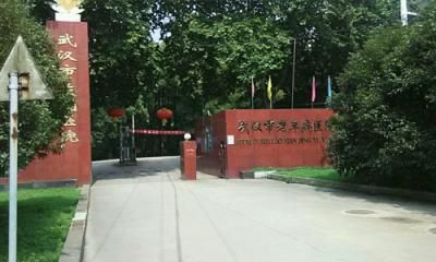 武汉市东湖医院体检中心