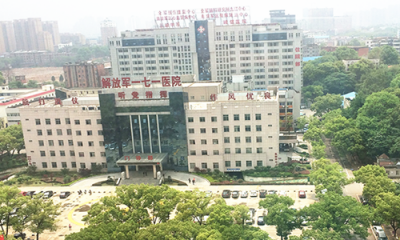 中国人民解放军第(九江)171医院体检中心