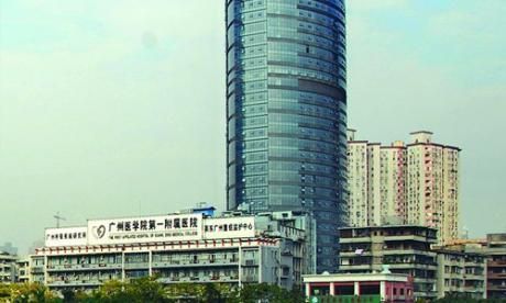 广州医科大学附属第一医院（广医一院）体检中心