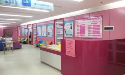 昆明市妇幼保健院体检中心