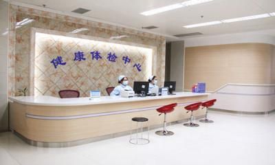广州中医药大学金沙洲医院VIP体检中心