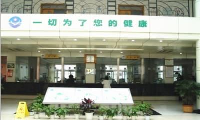 宁波第四医院(象山县第一人民医院)体检中心