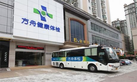 惠州方舟健康体检中心