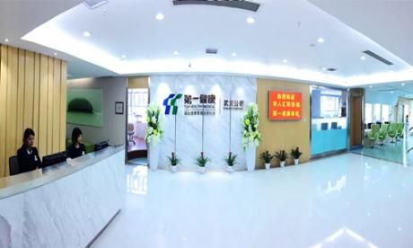 武汉第一健康兰丁体检中心