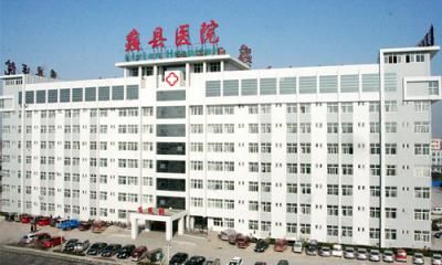 蠡县医院体检科