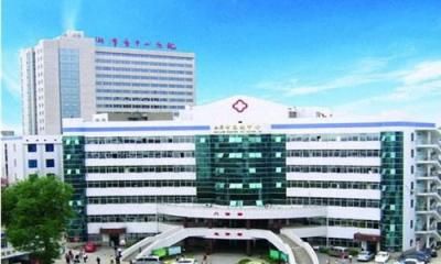 湘潭市中心医院体检中心