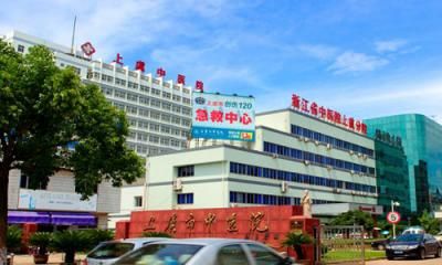 绍兴市上虞中医医院体检中心